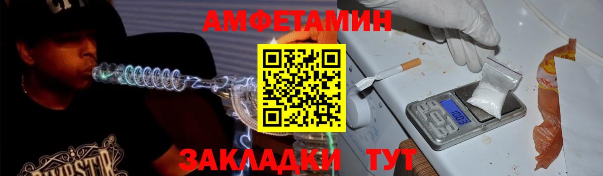 Сафоново  Amphetamine 97%  Amphetamine  Вход с VPN 