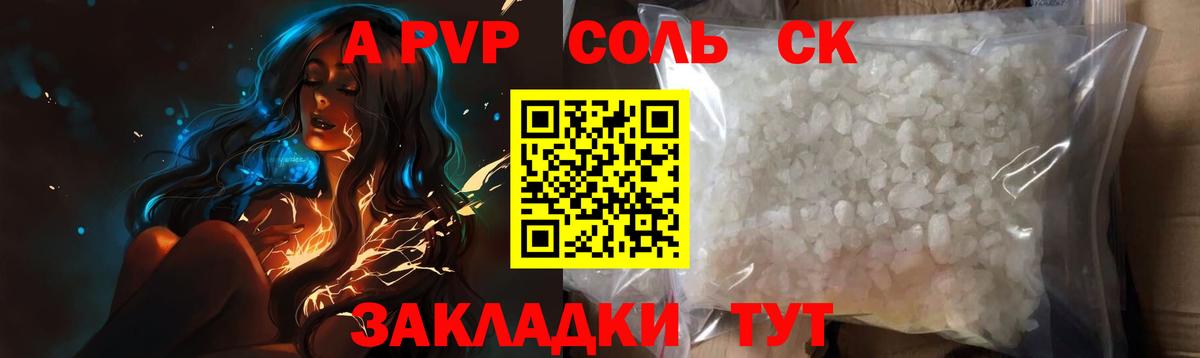 Alpha PVP VHQ  Альфа ПВП кристаллы  Alpha PVP  Вход с VPN  Сафоново 