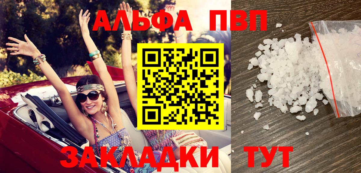 APVP VHQ Сафоново