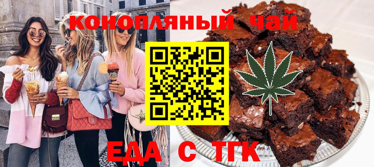 Печенье с ТГК марихуана  Вход с VPN  Сафоново 