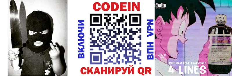 сколько стоит  Сафоново  Кодеин Purple Drank 