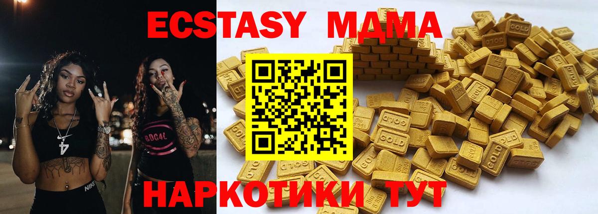 ЭКСТАЗИ mix  Вход с VPN  Сафоново 