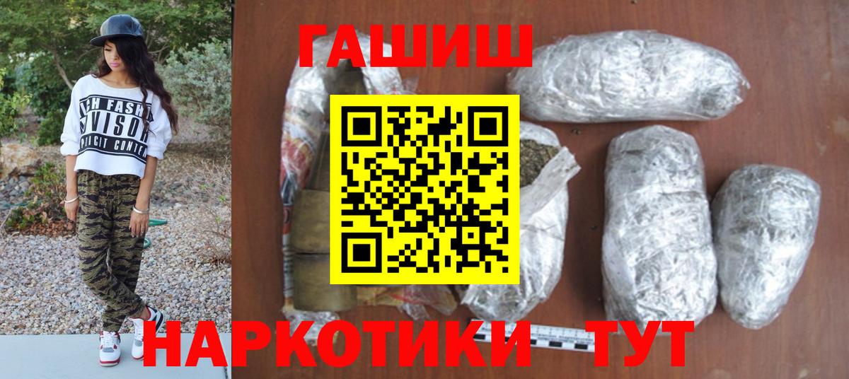 Гашиш  ГАШ AMNESIA HAZE  Вход с VPN  Сафоново  ГАШ hashish 
