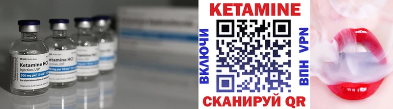 КЕТАМИН VHQ Сафоново
