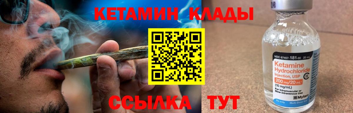 КЕТАМИН ketamine  Вход с VPN  Сафоново 