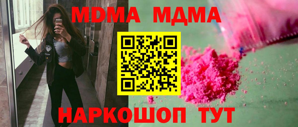 МДМА VHQ  МДМА  Сафоново  МДМА Molly  Вход с VPN 