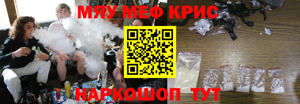 МЕФ кристаллы Сафоново