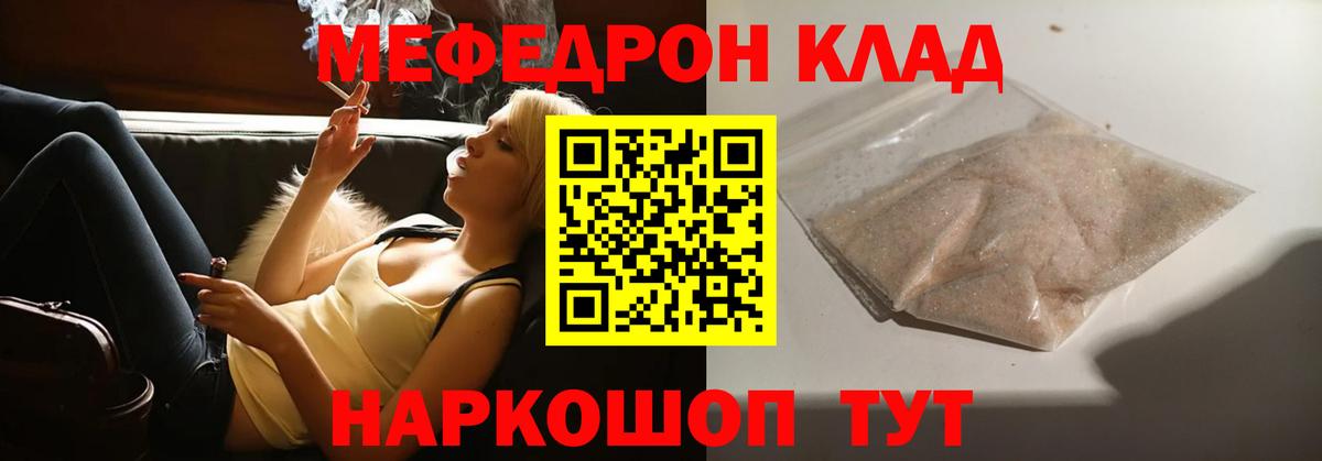 Мефедрон VHQ  МЯУ-МЯУ  Вход с VPN  Сафоново  Мефедрон мяу мяу  МЯУ-МЯУ 