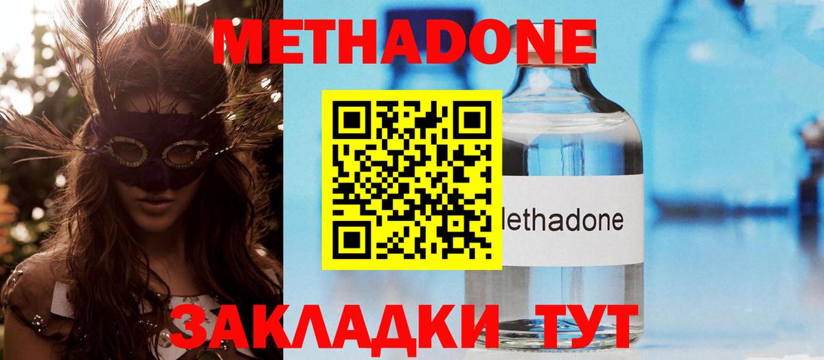 Сафоново  МЕТАДОН кристалл  Вход с VPN  МЕТАДОН кристалл 