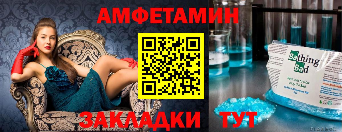 МЕТАМФЕТАМИН пудра  Вход с VPN  Сафоново  МЕТАМФЕТАМИН пудра 
