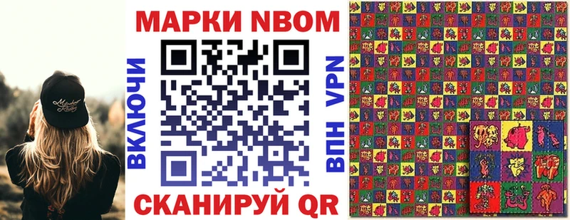 Марки NBOMe 1500мкг  продажа наркотиков  Сафоново 
