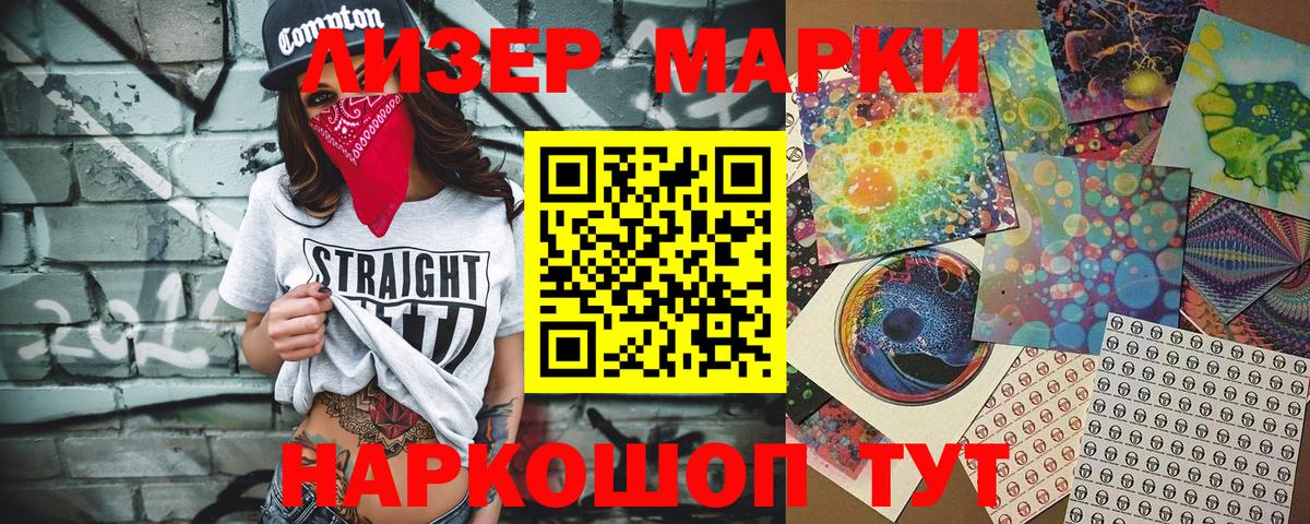 Наркотические марки  Марки 25I-NBOMe 1500мкг  Вход с VPN  Сафоново 