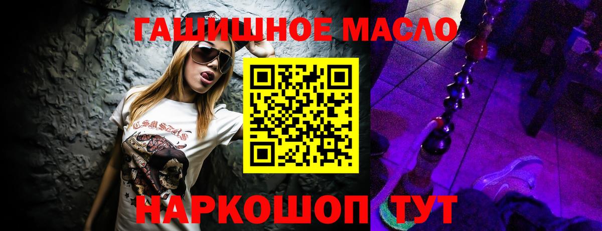 ТГК жижа Сафоново