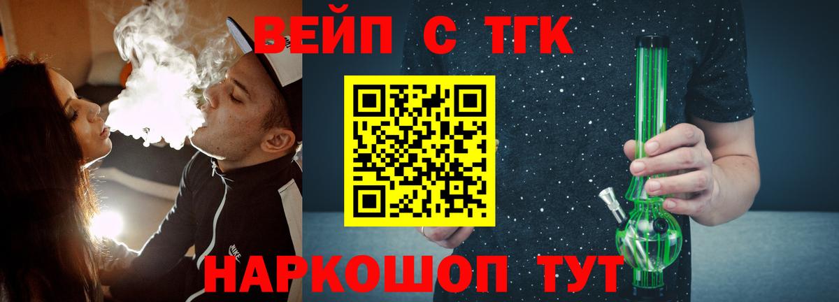 Сафоново  как найти закладки  Дистиллят ТГК вейп  Вход с VPN  ТГК THC oil 
